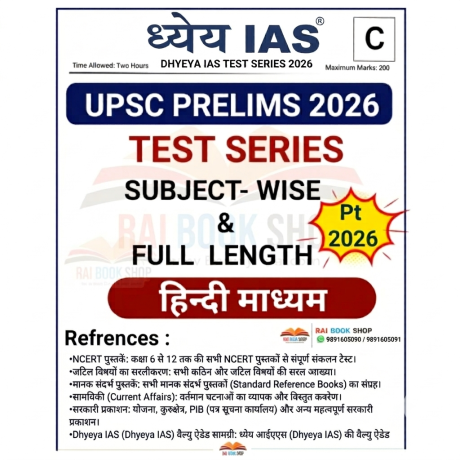 Dhyeya IAS UPPCS Test Series 2026 | Test 1 to 23 | Bilingual | UPPCS
