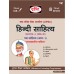 DRISHTI IAS HINDI LITERATURE NOTES (SET OF 13 BOOKS)_BEST HINDI SAHITYA NOTES BY VIKAS DIVYAKIRTI SIR 