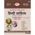 DRISHTI IAS HINDI LITERATURE NOTES (SET OF 13 BOOKS)_BEST HINDI SAHITYA NOTES BY VIKAS DIVYAKIRTI SIR 
