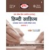 DRISHTI IAS HINDI LITERATURE NOTES (SET OF 13 BOOKS)_BEST HINDI SAHITYA NOTES BY VIKAS DIVYAKIRTI SIR 