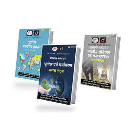 Drishti IAS Complete Notes 2025 for CSE GS Prelims and Mains | Hindi Medium 9+3 booklets | 2025