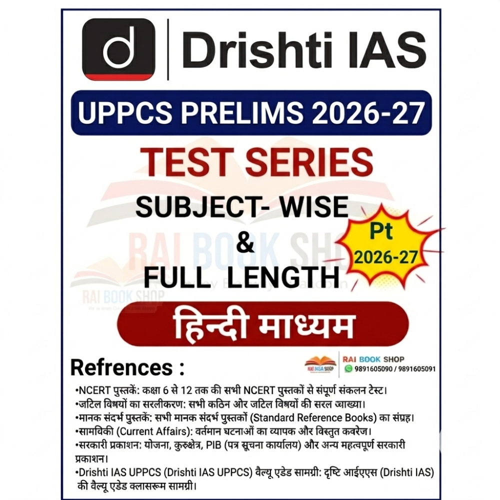 Drishti IAS UPPCS Test Series 2026 | Test 1 to 20 | Bilingual | Answers in Hindi