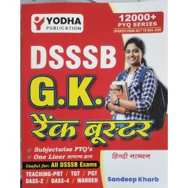 DSSSB GK Rank Booster By Sandeep Kharb (Hindi Medium) Yodhya Publiction