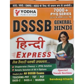 DSSSB GERNERAL HINDI MASTER | By Sandeep Kharb Hindi Medium) | Yodhya  Publiction 