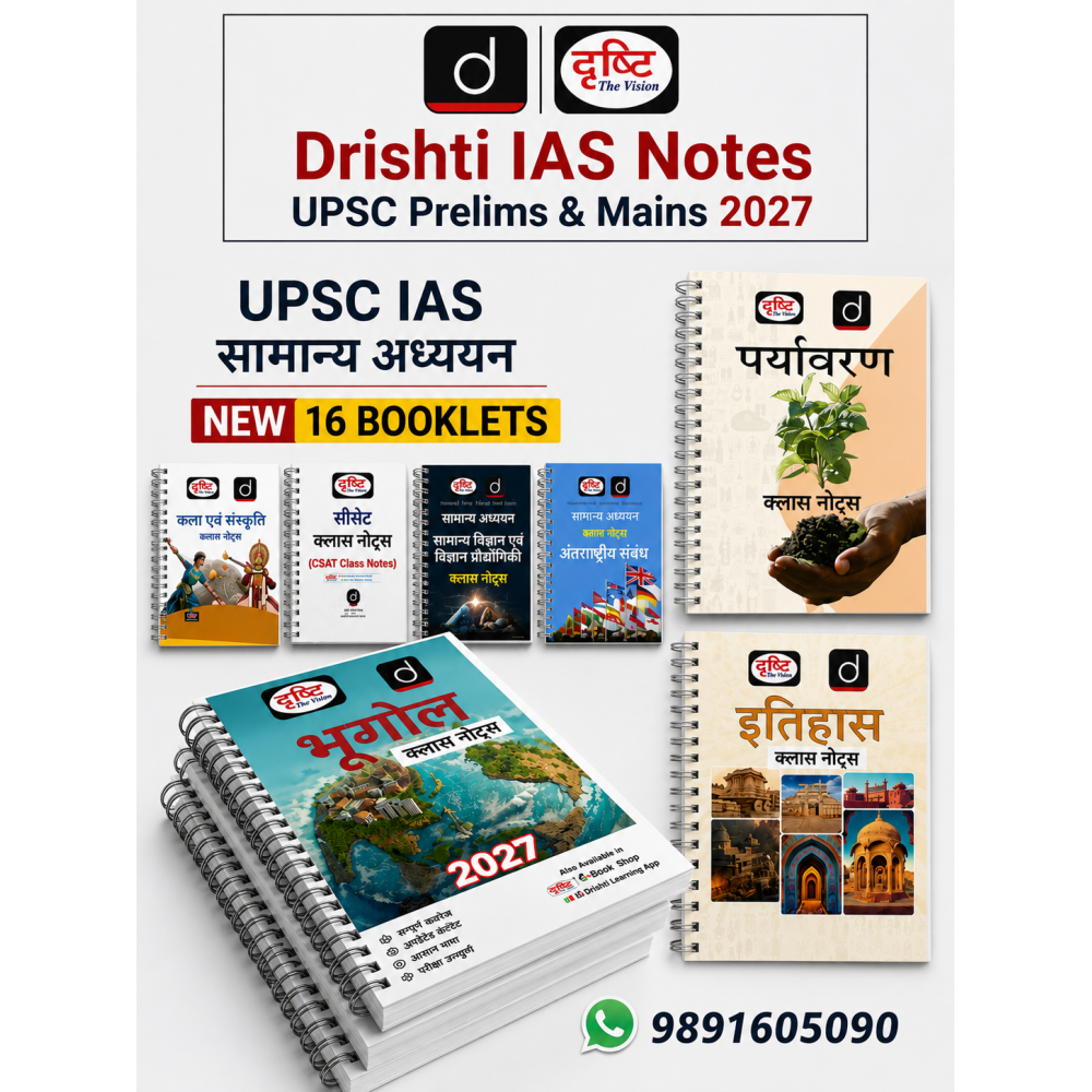 Drishti IAS Complete Notes 2026 -27 for CSE GS Prelims and Mains | Hindi Medium 10+6 booklets | 2026-27