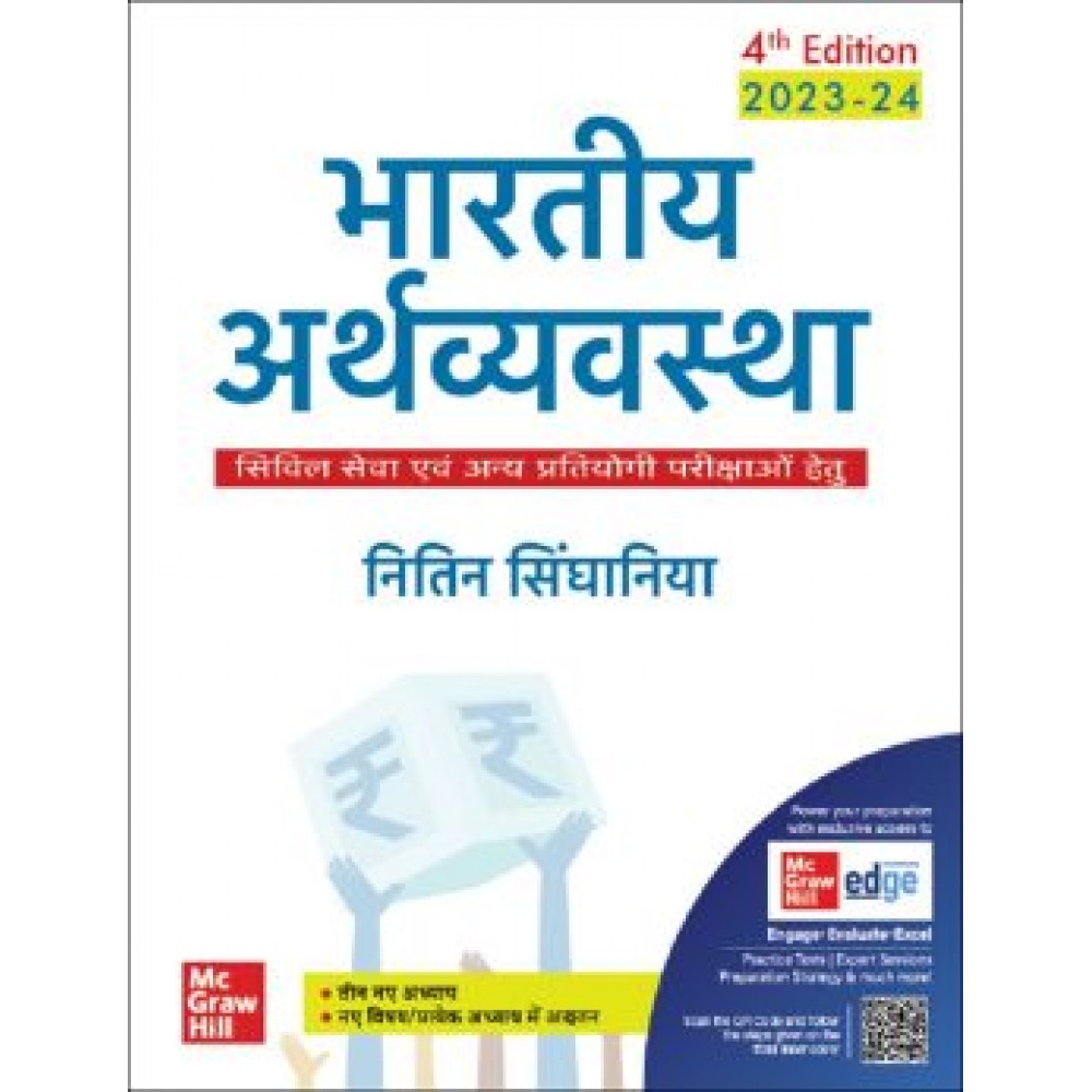 Indian Economy 4th Edition (Bhartiya Arthvyavastha) by Nitin Singhania | Hindi Medium |Mc grew Hill Publication