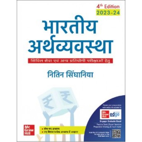 Indian Economy 4th Edition (Bhartiya Arthvyavastha) by Nitin Singhania | Hindi Medium |Mc grew Hill Publication