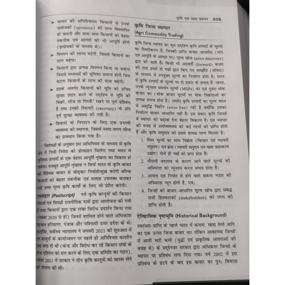 Indian Economy by Ramesh singh |15th Edition |Hindi Medium ...