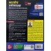 Indian Economy by Ramesh singh |15th Edition |Hindi Medium | भारतीय अर्थव्यवस्था (Bhartiya Arthvyavastha)