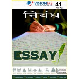 Essay Notes by Vision IAS | English Medium | Color Spiral Bound 