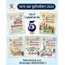 Ghatna Chakra Purvavlokan 2026 | Hindi Medium| 5 book set ( History, Polity, Geography, Economics, Science)