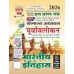 Ghatna Chakra Purvavlokan 2026 | Hindi Medium| 5 book set ( History, Polity, Geography, Economics, Science)