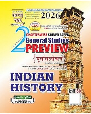 Purvalokan Indian History Part-2 2026 