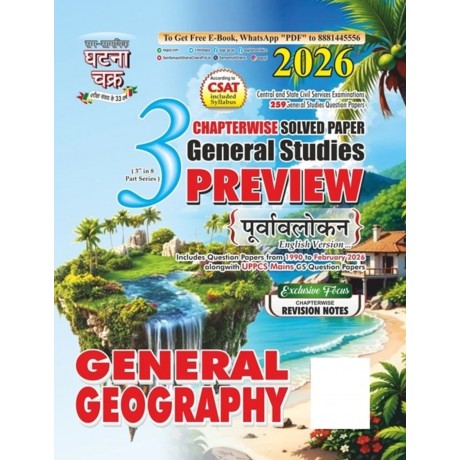 Ghatna Chakra  Purvavlokan 2026 |English Medium |General Studies 5 Books Set|( Hyistory, Polity, Geography, Environment, Science 