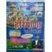 Haryana Samanya Gyan 7th Edition | HSSC | By Pradeep Sir | Vidhyapeeth Times