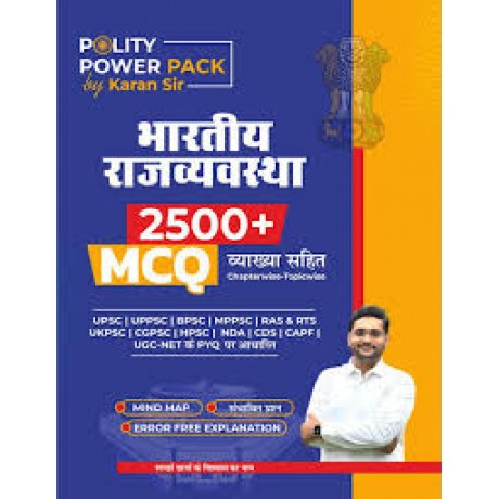 POLITY POWER PACK MCQ Hindi By Karan Sir  (Paperback, Hindi, karan chaudhary)