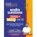 POLITY POWER PACK MCQ Hindi By Karan Sir  (Paperback, Hindi, karan chaudhary)