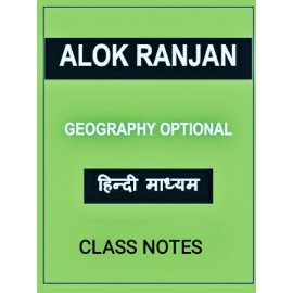 Alok Ranjan Geography optional class notes | Hindi Medium