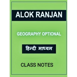 Alok Ranjan Geography optional class notes | Hindi Medium 