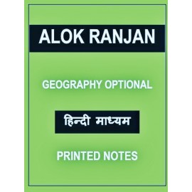 ALOK RANJAN GEOGRAPHY OPTIONAL PRINTED| HINDI MEDIUM