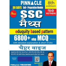 Pinnacle SSC Maths 6800+ ebp MCQ book 8th Edition ( Updated Till May 2026 ) | Hindi Medium | Eduquity Pattern | Chapterwise with Detailed Solutions & Short Tricks 