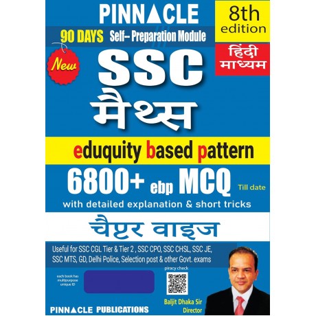 Pinnacle SSC Maths 6800+ ebp MCQ book 8th Edition ( Updated Till May 2026 ) | Hindi Medium | Eduquity Pattern | Chapterwise with Detailed Solutions & Short Tricks 