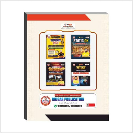 Gs Sudha Updated 2026 Book By Ankit Bhati Sir & Naveen Sharma Sir Rwa | 2nd Edition Hindi Medium 