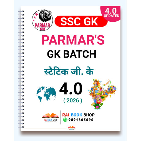 PARMAR SSC 4.0 Notes|Economics , History , Geography, Indian Polity, Chemistry , Biology, Physics, Static GK |Hindi Medium 