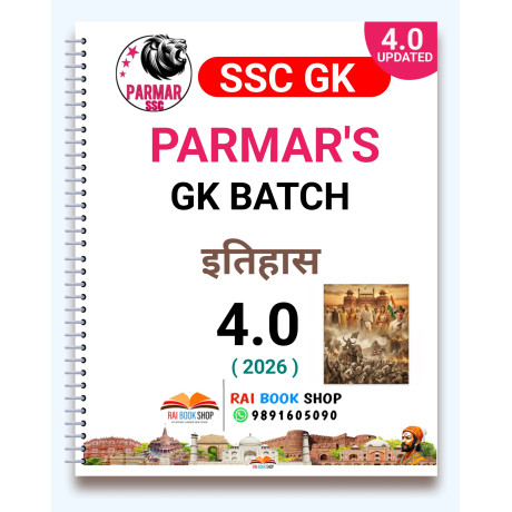 PARMAR SSC 4.0 Notes|Economics , History , Geography, Indian Polity, Chemistry , Biology, Physics, Static GK |Hindi Medium 