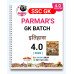 PARMAR SSC 4.0 Notes|Economics , History , Geography, Indian Polity, Chemistry , Biology, Physics, Static GK |Hindi Medium 