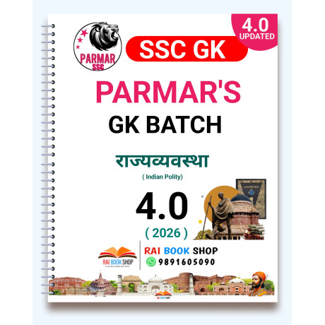 PARMAR SSC 4.0 Notes|Economics , History , Geography, Indian Polity, Chemistry , Biology, Physics, Static GK |Hindi Medium 