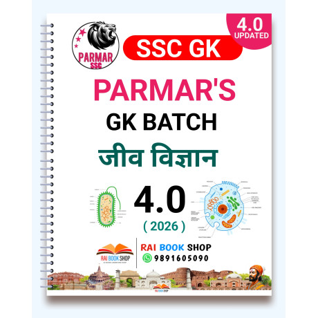 PARMAR SSC 4.0 Notes|Economics , History , Geography, Indian Polity, Chemistry , Biology, Physics, Static GK |Hindi Medium 