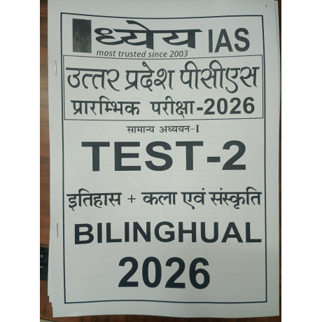 Dhyeya IAS UPPCS Test Series 2026 | Test 1 to 23 | Bilingual | UPPCS