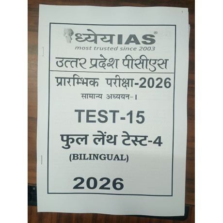 Dhyeya IAS UPPCS Test Series 2026 | Test 1 to 23 | Bilingual | UPPCS