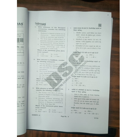 Dhyeya IAS UPPCS Test Series 2026 | Test 1 to 23 | Bilingual | UPPCS
