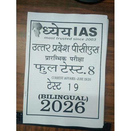 Dhyeya IAS UPPCS Test Series 2026 | Test 1 to 23 | Bilingual | UPPCS