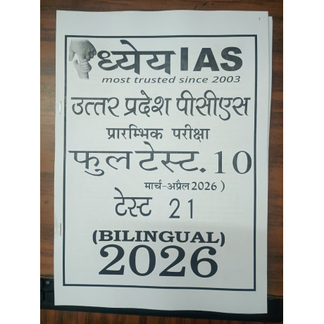 Dhyeya IAS UPPCS Test Series 2026 | Test 1 to 23 | Bilingual | UPPCS