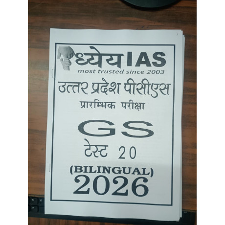 Dhyeya IAS UPPCS Test Series 2026 | Test 1 to 23 | Bilingual | UPPCS