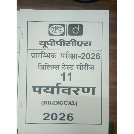 Drishti IAS UPPCS Test Series 2026 | Test 1 to 20 | Bilingual | Answers in Hindi