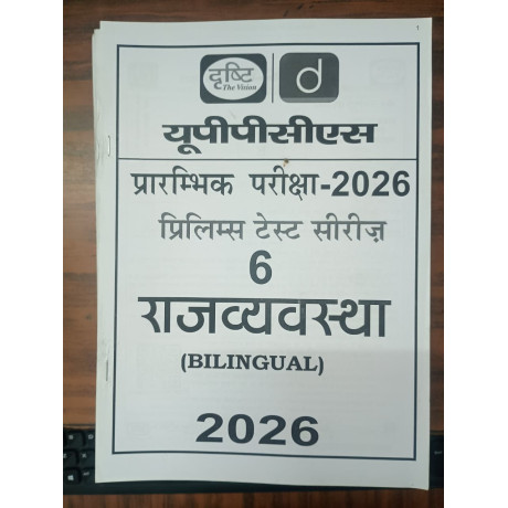 Drishti IAS UPPCS Test Series 2026 | Test 1 to 20 | Bilingual | Answers in Hindi
