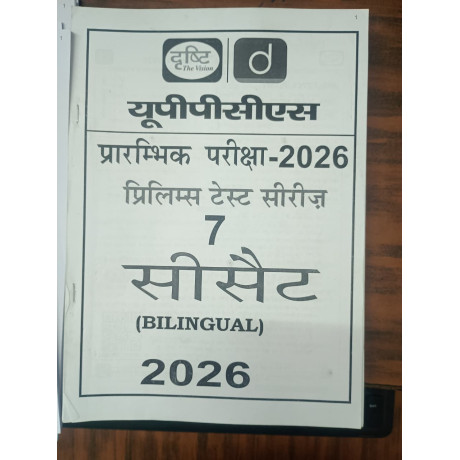 Drishti IAS UPPCS Test Series 2026 | Test 1 to 20 | Bilingual | Answers in Hindi
