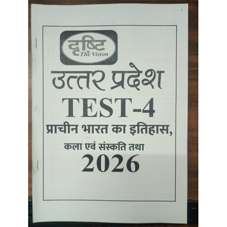 Drishti IAS UPPCS Test Series 2026 | Test 1 to 20 | Bilingual | Answers in Hindi