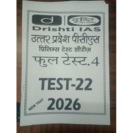 Drishti IAS UPPCS Test Series 2026 | Test 1 to 20 | Bilingual | Answers in Hindi