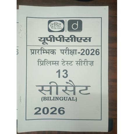 Drishti IAS UPPCS Test Series 2026 | Test 1 to 20 | Bilingual | Answers in Hindi