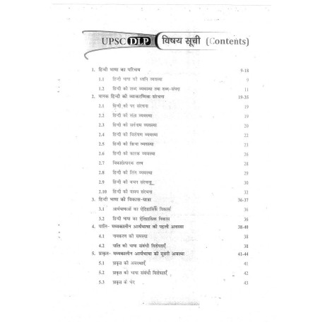 Drishti IAS Hindi Literature Optional Printed Notes | Hindi Sahitya | Hindi Optional| Drishti Hindi Notes 2026-27