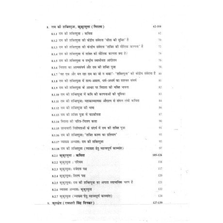 Drishti IAS Hindi Literature Optional Printed Notes | Hindi Sahitya | Hindi Optional| Drishti Hindi Notes 2026-27