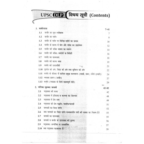 Drishti IAS Hindi Literature Optional Printed Notes | Hindi Sahitya | Hindi Optional| Drishti Hindi Notes 2026-27