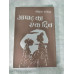 Hindi Sahitya Optional Standard Books Set | 14 Books for Mains