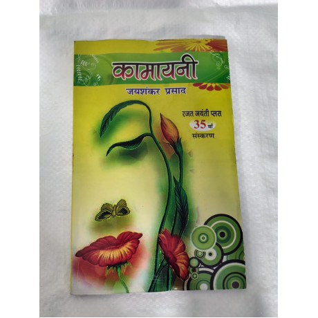 Hindi Sahitya Optional Standard Books Set | 14 Books for Mains