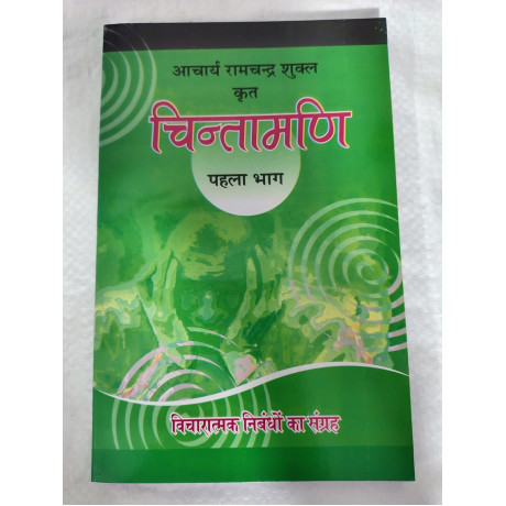 Hindi Sahitya Optional Standard Books Set | 14 Books for Mains